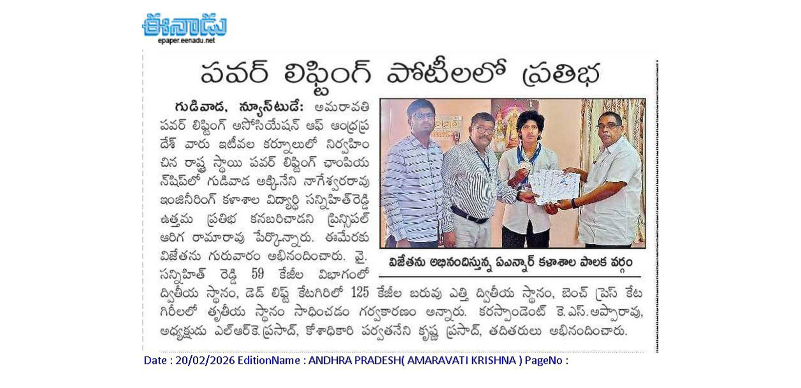 Y. Sannihith Reddy, CSE outstanding performance in Power Lifting Competition 20-02-2026